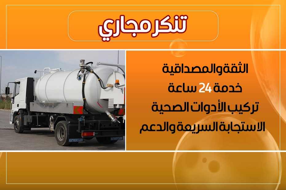 تنكر مجاري