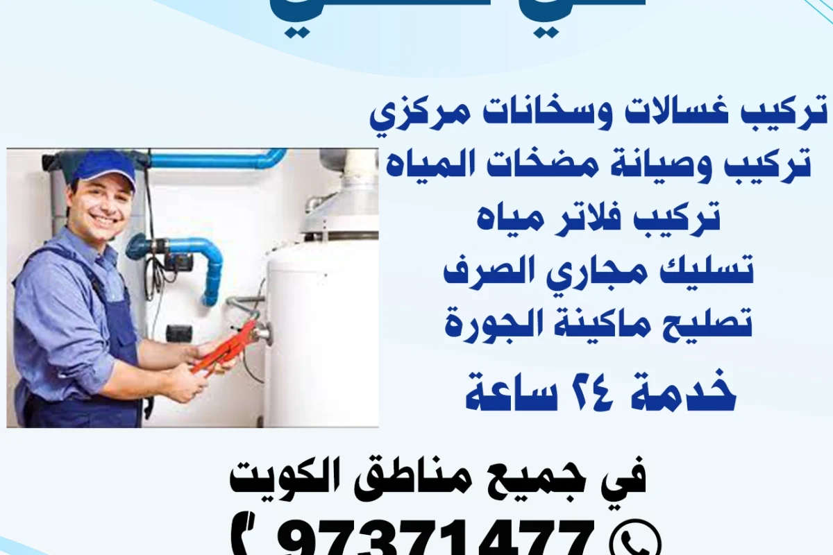 فني صحي