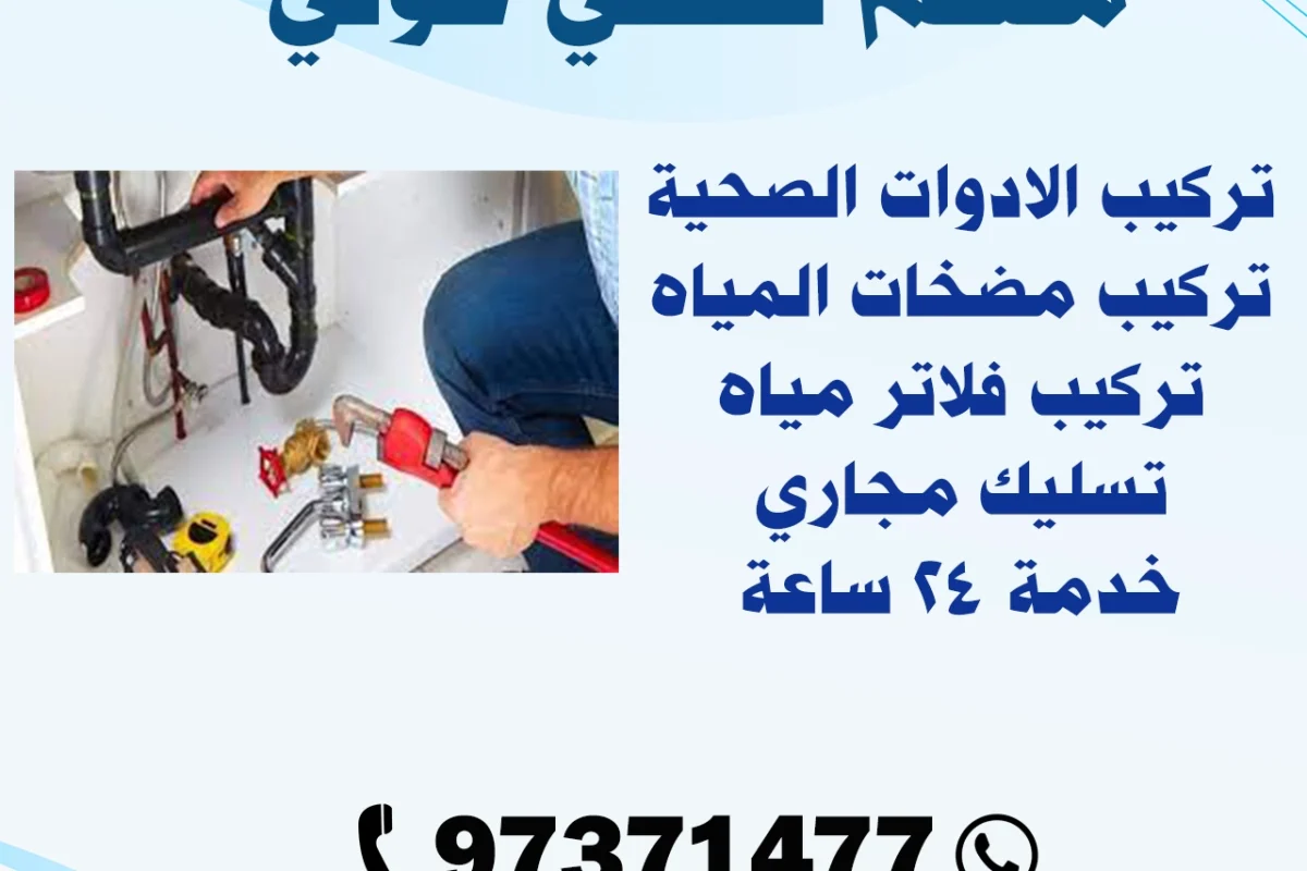 معلم صحي حولي